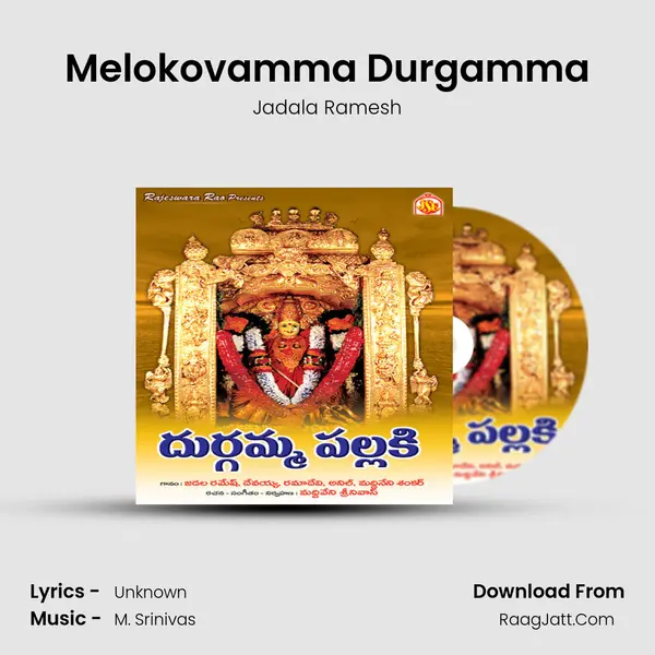 Melokovamma Durgamma MP3 Song by Jadala Ramesh Cover
