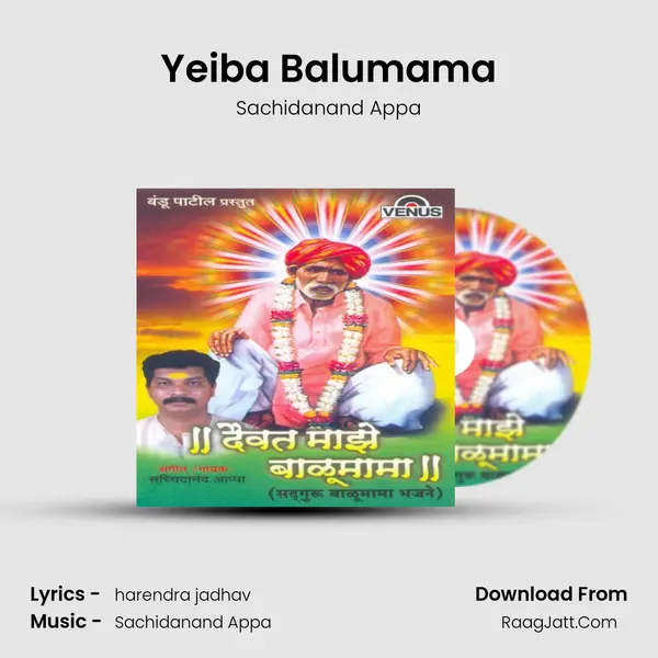 Yeiba Balumama MP3 Song by Sachidanand Appa Cover