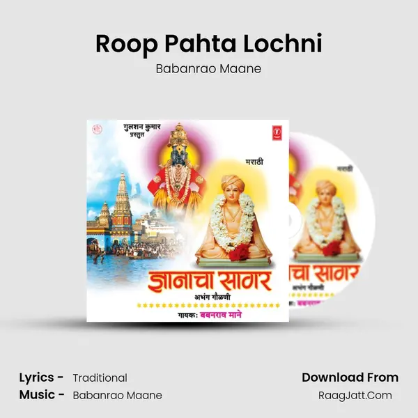 Roop Pahta Lochni mp3 song
