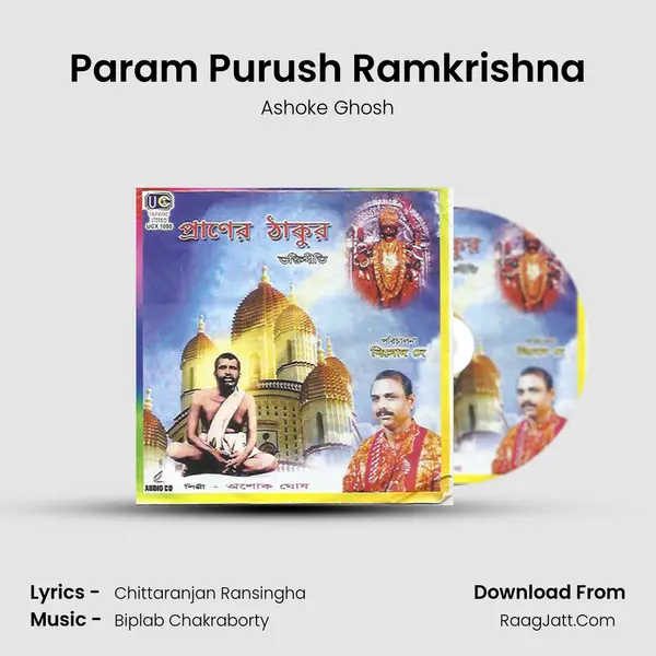 Param Purush Ramkrishna mp3 song
