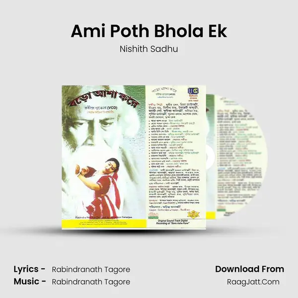 Ami Poth Bhola Ek Cover