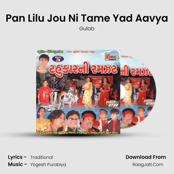 Pan Lilu Jou Ni Tame Yad Aavya MP3 Song by Gulab Cover