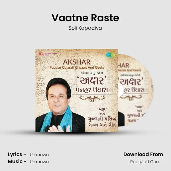 Vaatne Raste MP3 Song by Soli Kapadiya Cover