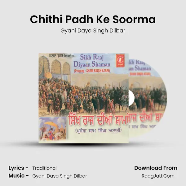 Chithi Padh Ke Soorma MP3 Song by Gyani Daya Singh Dilbar Cover