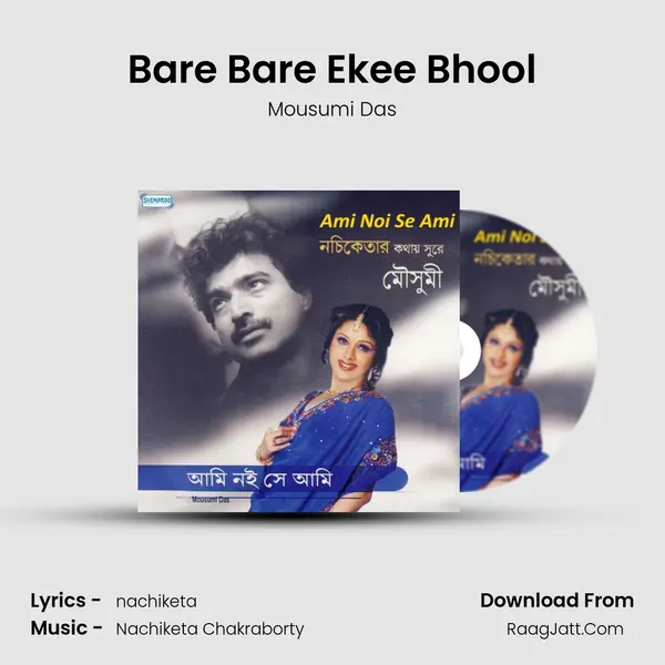 Bare Bare Ekee Bhool MP3 Song by Mousumi Das Cover