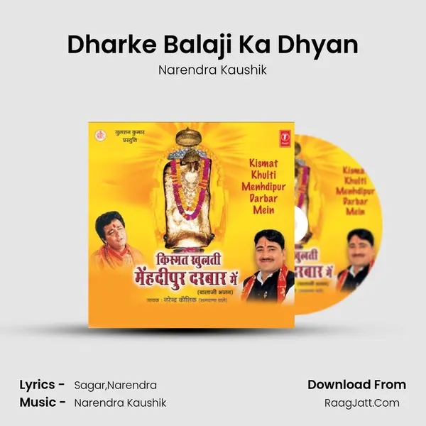 Dharke Balaji Ka Dhyan MP3 Song by Narendra Kaushik Cover
