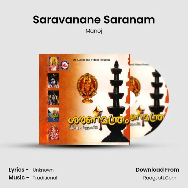 Saravanane Saranam MP3 Song by Manoj Cover