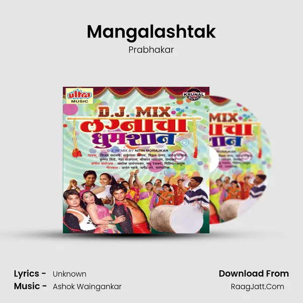 Mangalashtak MP3 Song by Prabhakar Cover