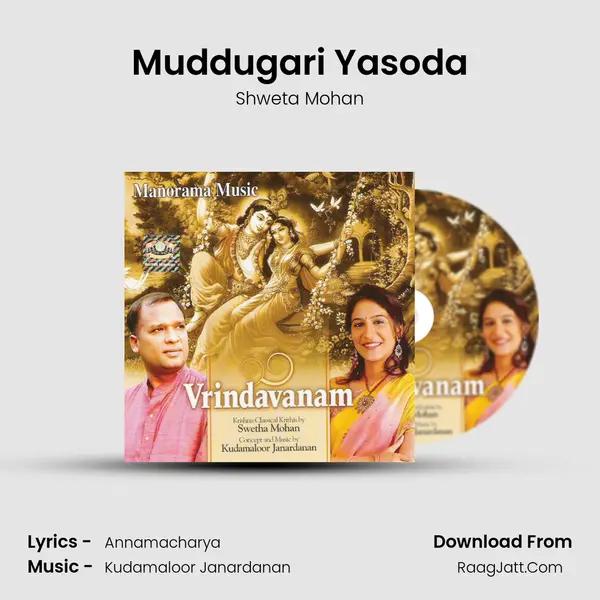 Muddugari Yasoda MP3 Song by Shweta Mohan Cover