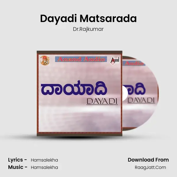 Dayadi Matsarada MP3 Song by Dr.Rajkumar Cover