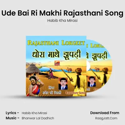 Ude Bai Ri Makhi Rajasthani Song MP3 Song by Habib Kha Mirasi Cover