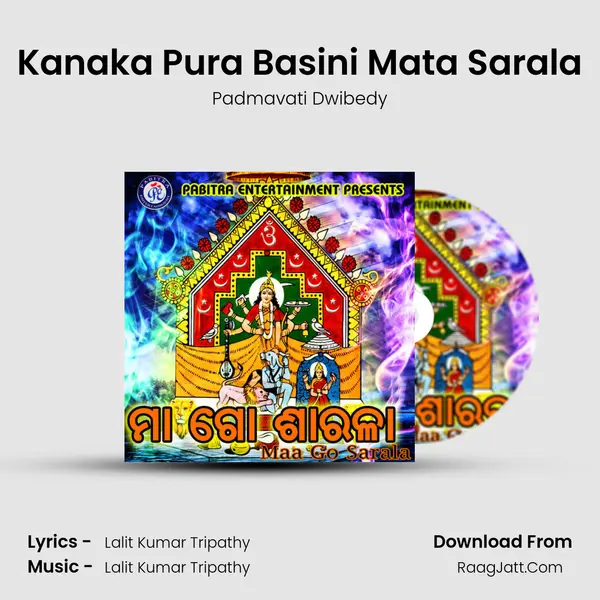 Kanaka Pura Basini Mata Sarala MP3 Song by Padmavati Dwibedy Cover