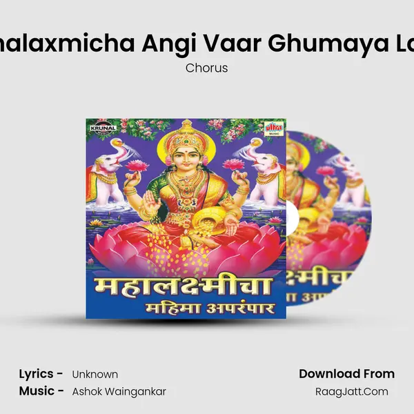 Mahalaxmicha Angi Vaar Ghumaya Lagla MP3 Song by Chorus Cover