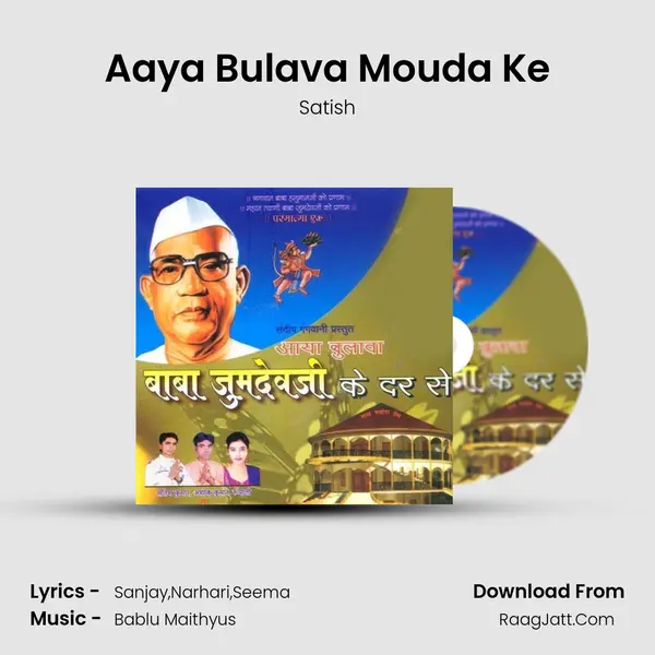 Aaya Bulava Mouda Ke MP3 Song by Satish Cover