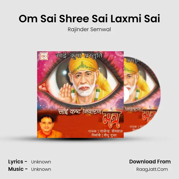 Om Sai Shree Sai Laxmi Sai mp3 song