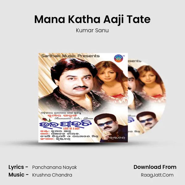 Mana Katha Aaji Tate MP3 Song by Kumar Sanu Cover