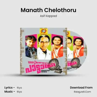 Manath Chelothoru MP3 Song by Asif Kappad Cover