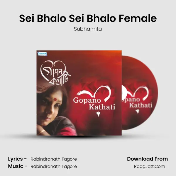 Sei Bhalo Sei Bhalo Female MP3 Song by Subhamita Cover
