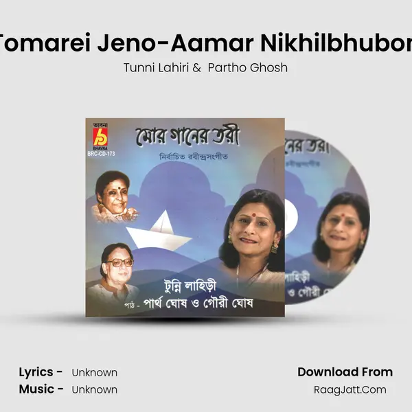 Tomarei Jeno-Aamar Nikhilbhubon MP3 Song by Tunni Lahiri Cover