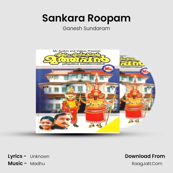 Sankara Roopam MP3 Song by Ganesh Sundaram Cover