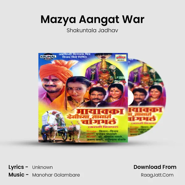 Mazya Aangat War MP3 Song by Shakuntala Jadhav Cover