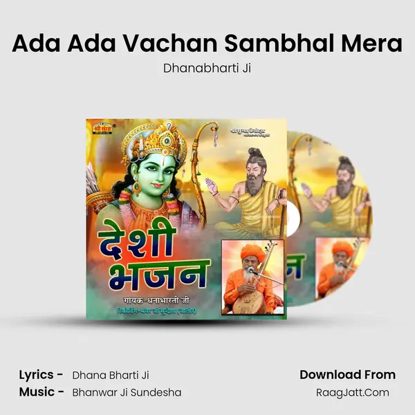 Ada Ada Vachan Sambhal Mera MP3 Song by Dhanabharti Ji Cover