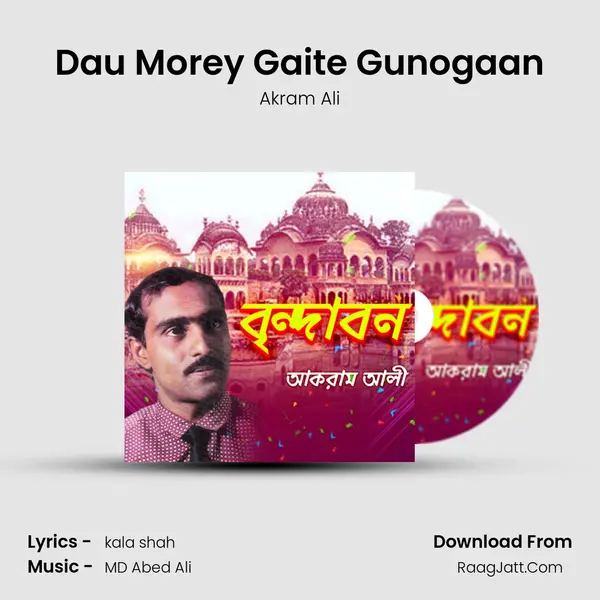 Dau Morey Gaite Gunogaan MP3 Song by Akram Ali Cover