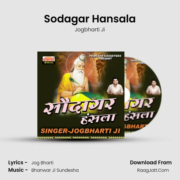 Sodagar Hansala MP3 Song by Jogbharti Ji Cover
