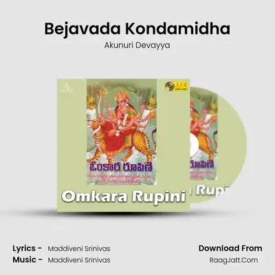 Bejavada Kondamidha MP3 Song by Akunuri Devayya Cover