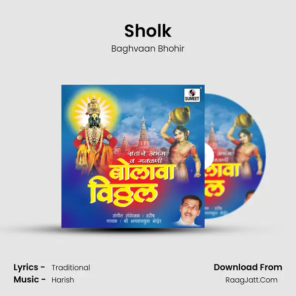 Sholk MP3 Song by Baghvaan Bhohir Cover