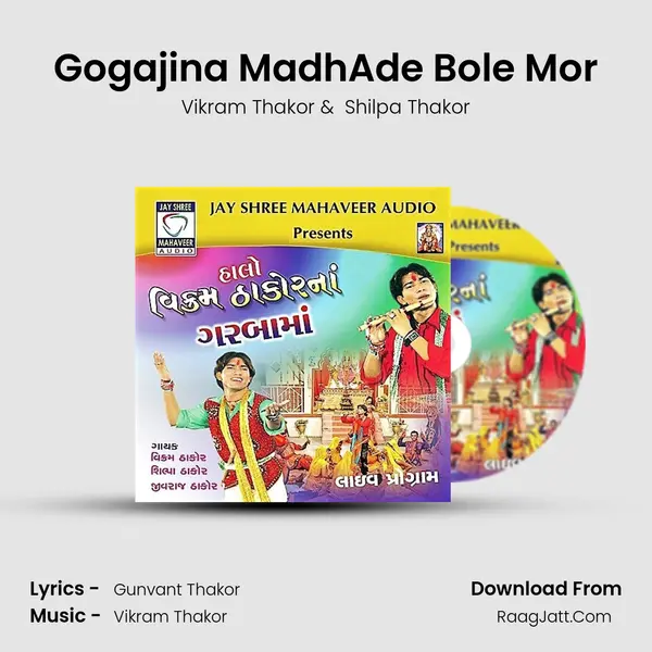 Gogajina MadhAde Bole Mor MP3 Song by Vikram Thakor Cover