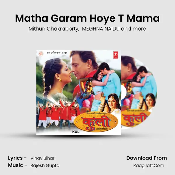 Matha Garam Hoye T Mama MP3 Song by Mithun Chakraborty Cover
