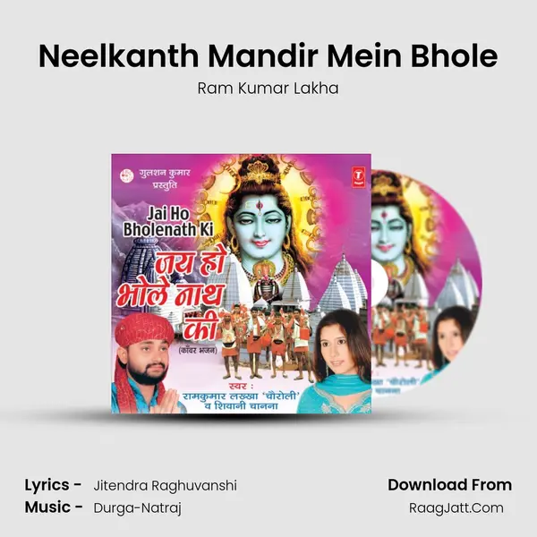 Neelkanth Mandir Mein Bhole MP3 Song by Ram Kumar Lakha Cover