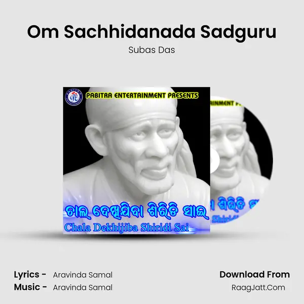 Om Sachhidanada Sadguru MP3 Song by Subas Das Cover
