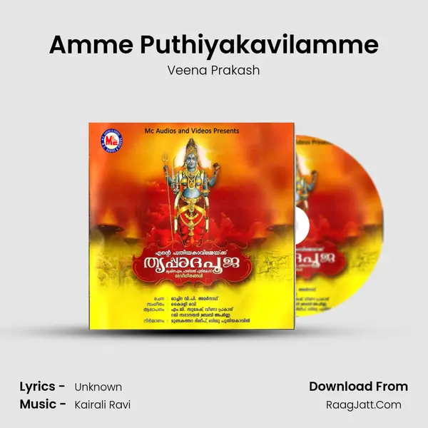 Amme Puthiyakavilamme MP3 Song by Veena Prakash Cover