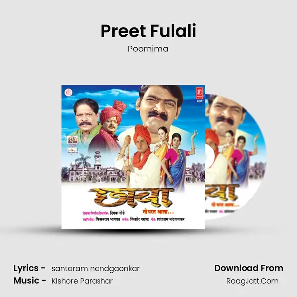Preet Fulali MP3 Song by Poornima Cover