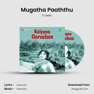 Kalyana Oorvalam - P Leela