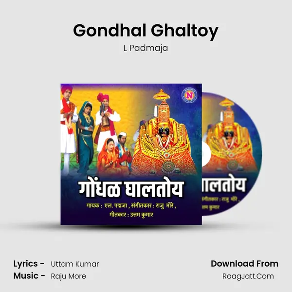 Gondhal Ghaltoy - L Padmaja