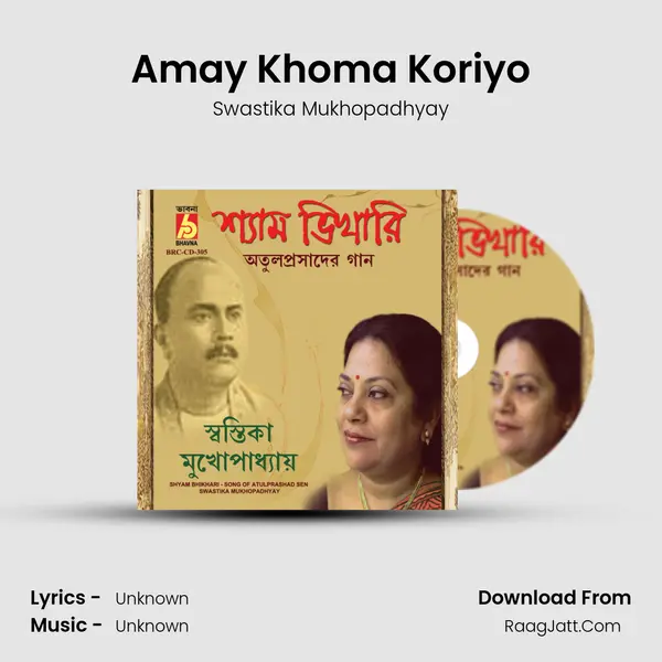 Amay Khoma Koriyo MP3 Song by Swastika Mukhopadhyay Cover