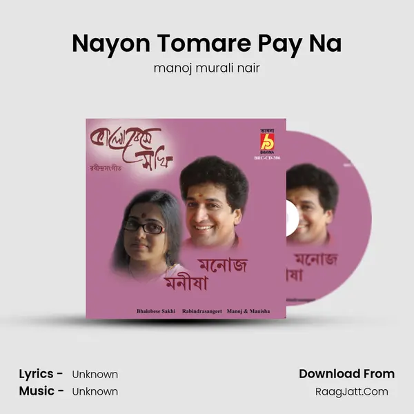 Nayon Tomare Pay Na MP3 Song by manoj murali nair Cover