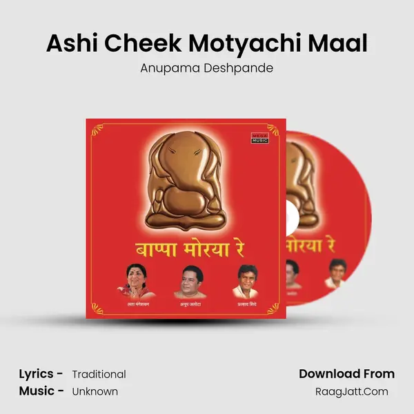 Ashi Cheek Motyachi Maal MP3 Song by Anupama Deshpande Cover