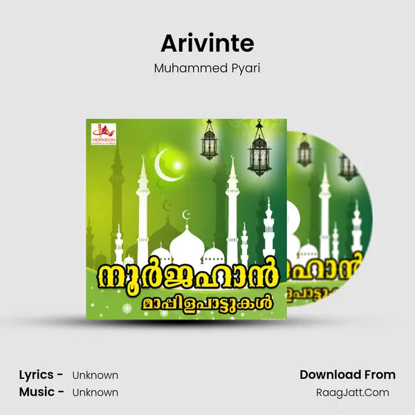 Arivinte MP3 Song by Muhammed Pyari Cover