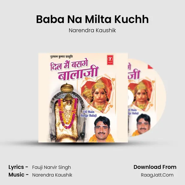 Baba Na Milta Kuchh MP3 Song by Narendra Kaushik Cover