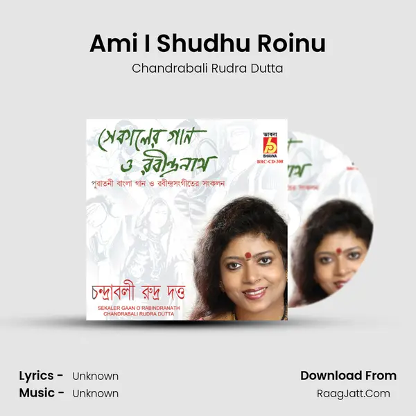 Ami I Shudhu Roinu MP3 Song by Chandrabali Rudra Dutta Cover
