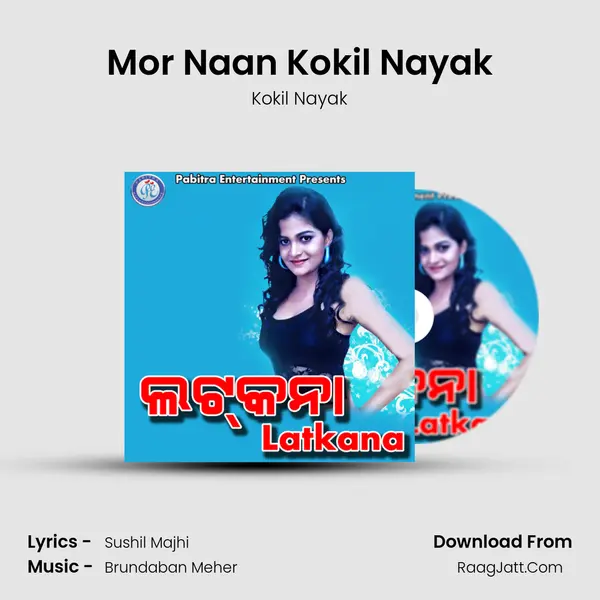 Mor Naan Kokil Nayak MP3 Song by Kokil Nayak Cover