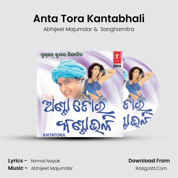Anta Tora Kantabhali MP3 Song by Abhijeet Majumdar Cover