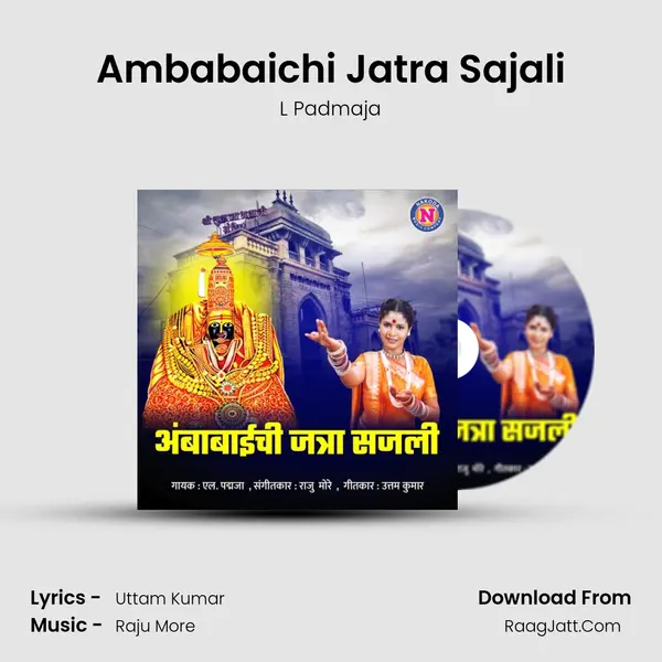 Ambabaichi Jatra Sajali - L Padmaja