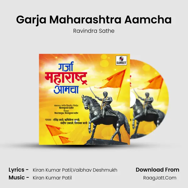 Garja Maharashtra Aamcha MP3 Song by Ravindra Sathe Cover