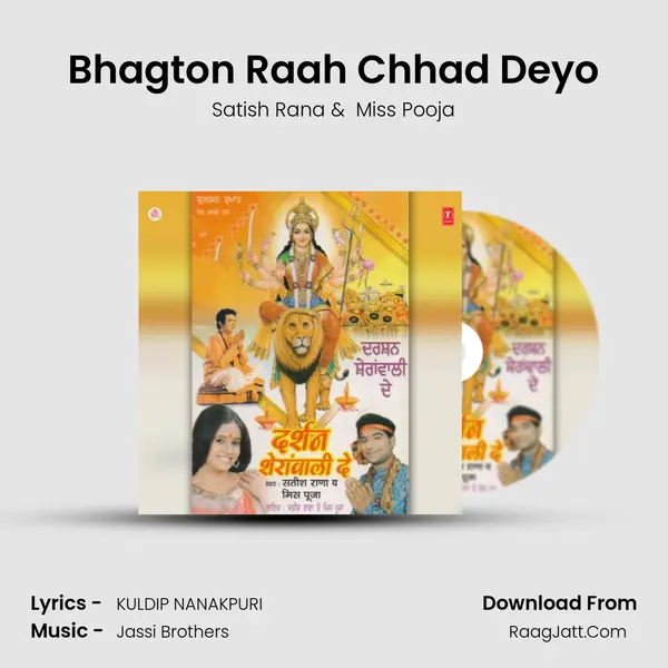 Bhagton Raah Chhad Deyo MP3 Song by Satish Rana Cover