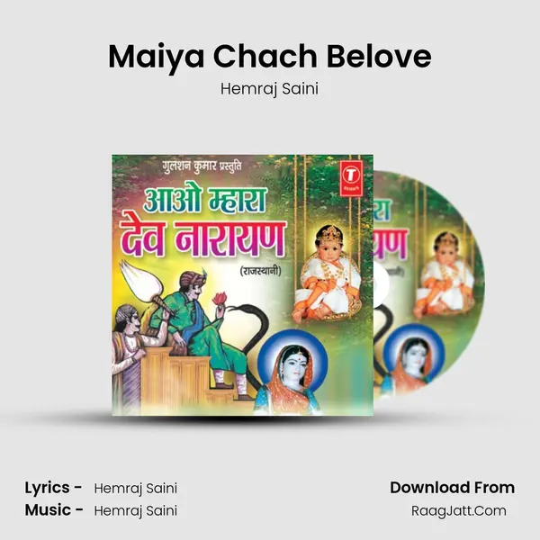 Maiya Chach Belove MP3 Song by Hemraj Saini Cover